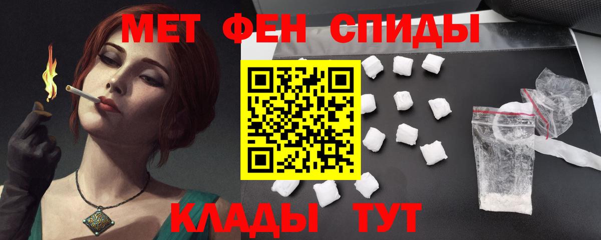 Амфетамин 97% Новороссийск