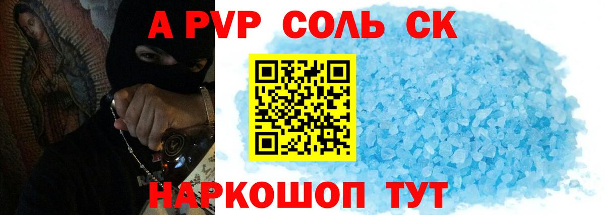 Новороссийск  А ПВП СК  А ПВП Crystall  Вход с VPN  APVP СК 