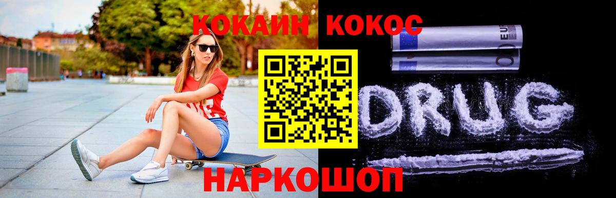 Новороссийск  Кокаин  Вход с VPN  КОКАИН VHQ 