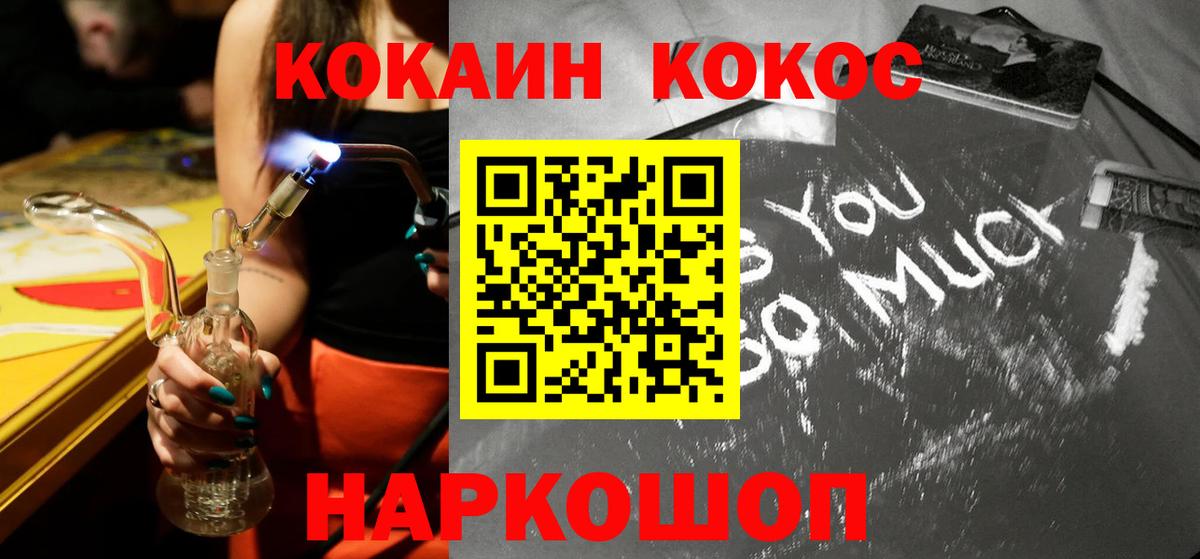 COCAIN Эквадор Новороссийск
