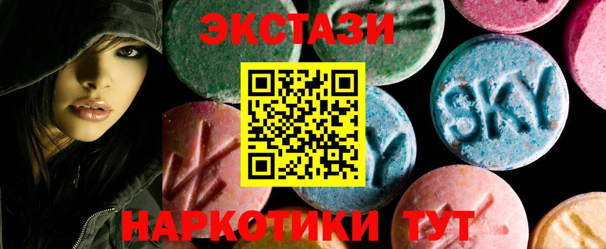 Новороссийск  Экстази DUBAI  Ecstasy  Вход с VPN 