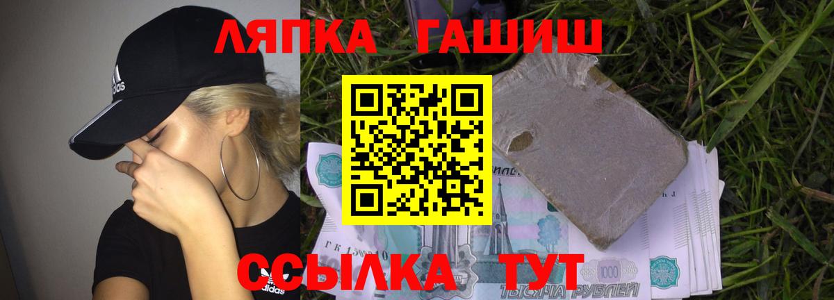 Гашиш гарик  Гашиш гарик  Вход с VPN  Новороссийск 
