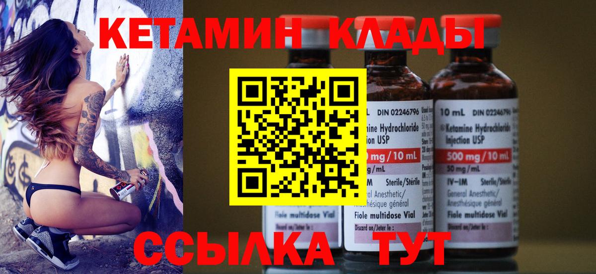 mega как войти  Кетамин ketamine  Вход с VPN  КЕТАМИН VHQ  Новороссийск 