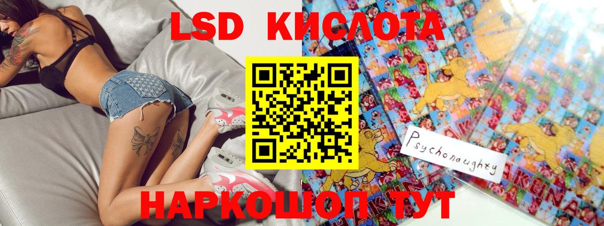 LSD-25 экстази ecstasy  LSD-25 экстази  Новороссийск  Вход с VPN 