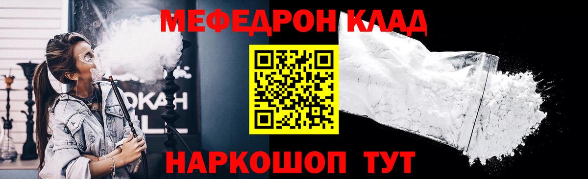 Мефедрон кристаллы  Вход с VPN  Новороссийск  Меф 4 MMC 
