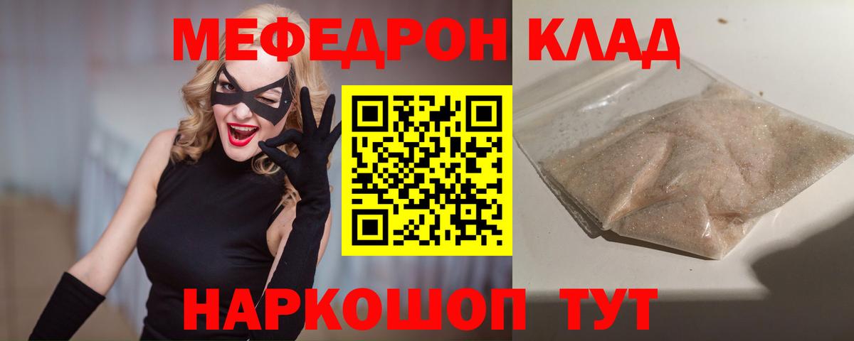 МЕФ  Новороссийск