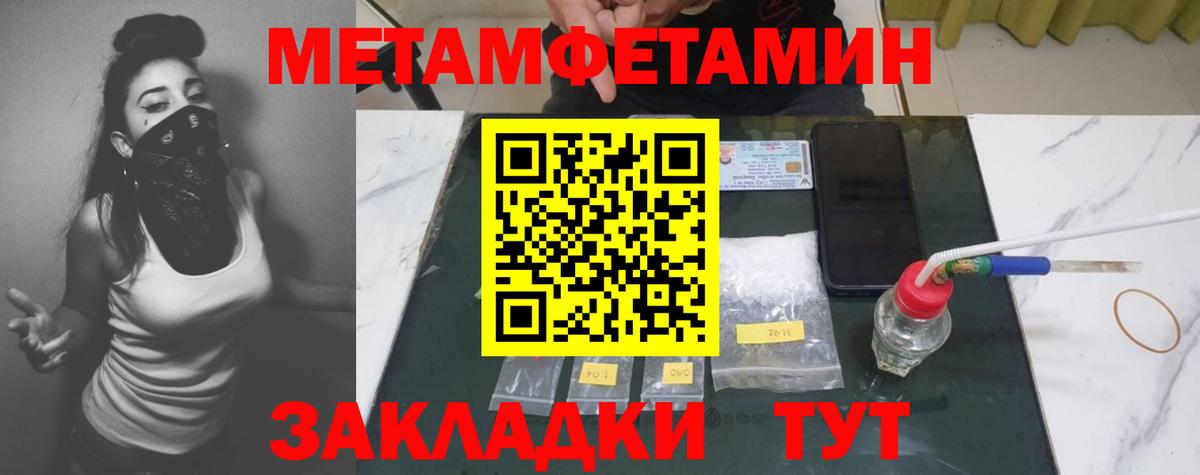 Первитин кристалл Новороссийск