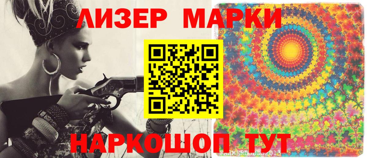Марки NBOMe 1500мкг  Марки 25I-NBOMe  Новороссийск  Вход с VPN 