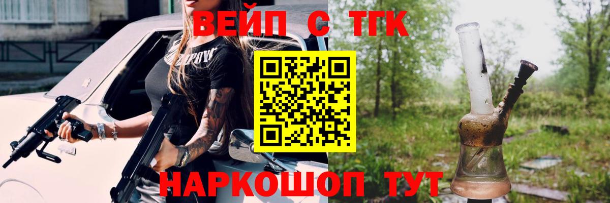 Дистиллят ТГК Wax  Вход с VPN  купить наркоту  Новороссийск 